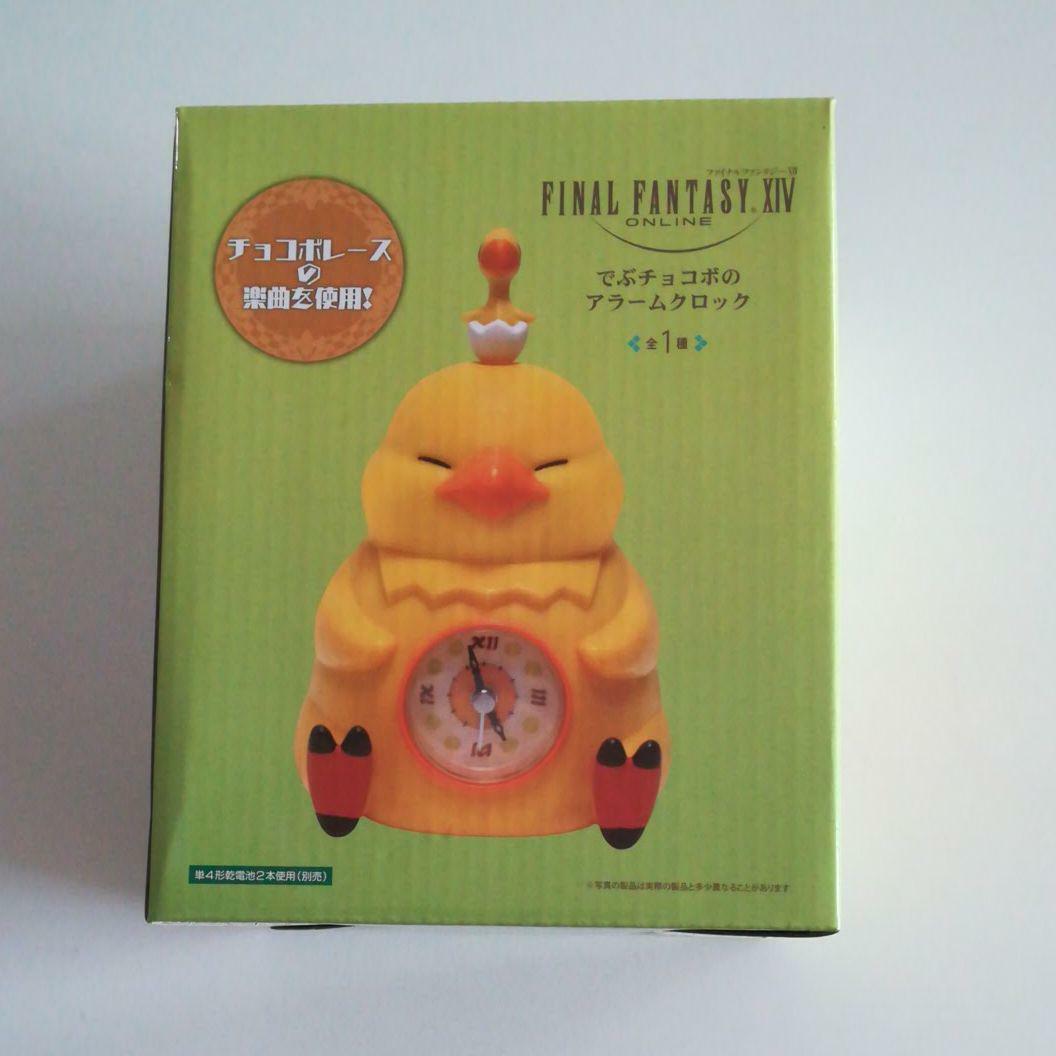 ファイナルファンタジーXIV FF14 でぶチョコボのアラームクロック FINAL FANTASY XIV CHOCOBO FF14 FAT ALARM CLOCK YELLOW TAITO JAPAN