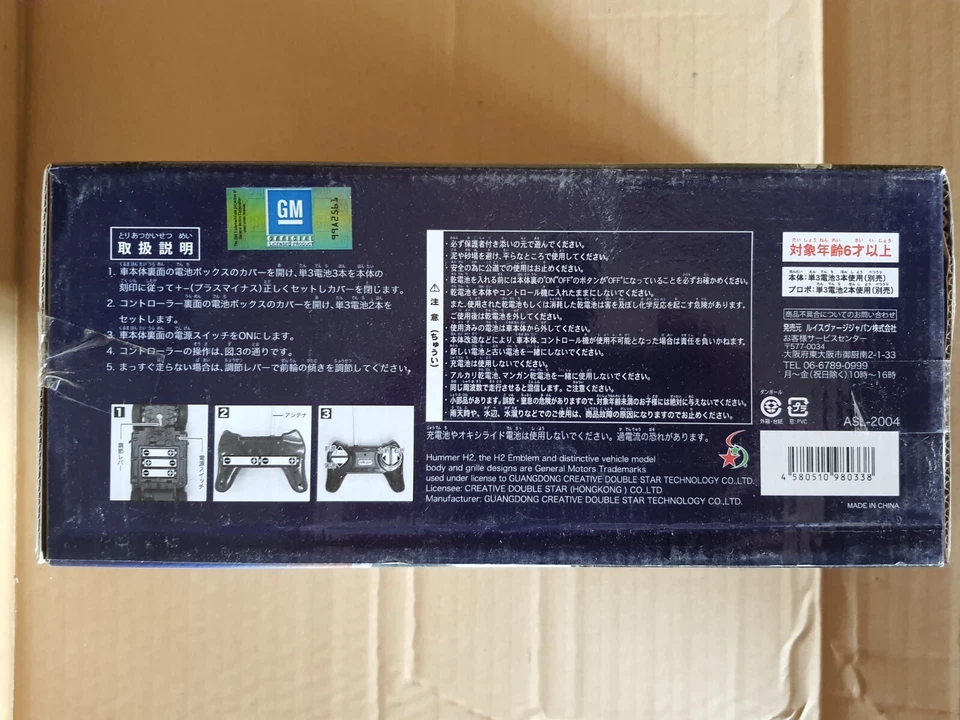 hummer h2 rc scaler gialla - Bild 2 von 2