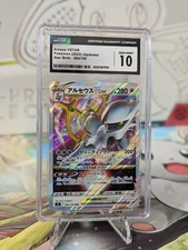 2022 Pokemon Japanese Star Birth Arceus VSTAR 084/100 CGC 10 Gem Mint