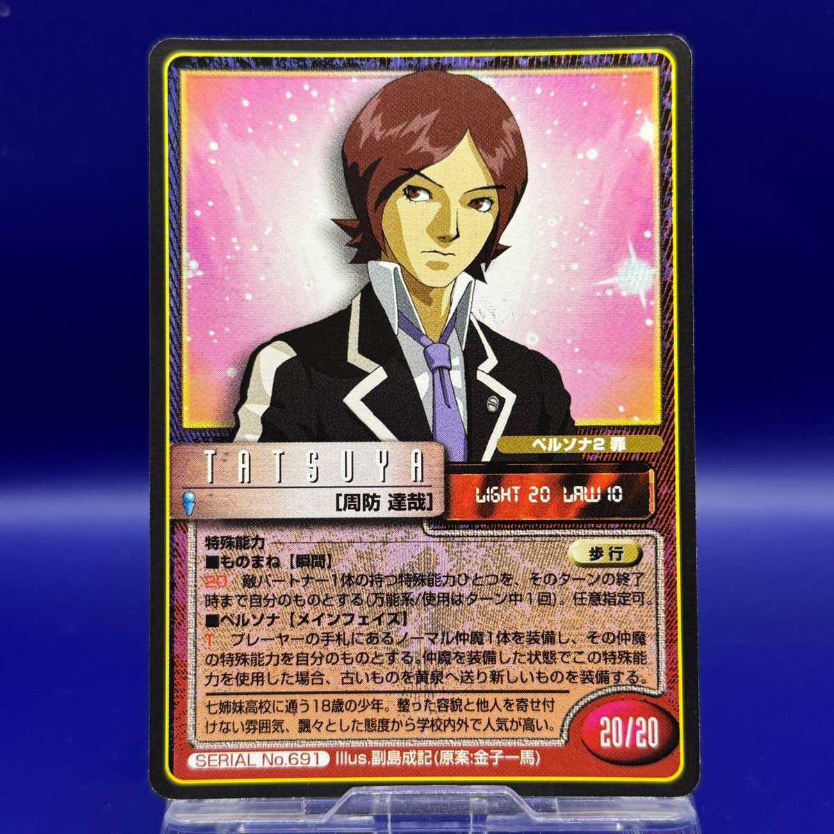 Tatsuya Suou Shin Megami Tensei Persona Card Game TCG Persona 2