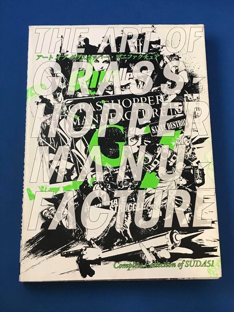 アート・デザイン・音楽 THE ART OF GRASSHOPPER MANUFACTURE The Art of Grasshopper Manufacture: Complete Collection of