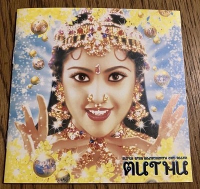 Soundtrack CD Muthu Dancing Maharaja, A R Rahman Indian Movie OST as Japan Edn