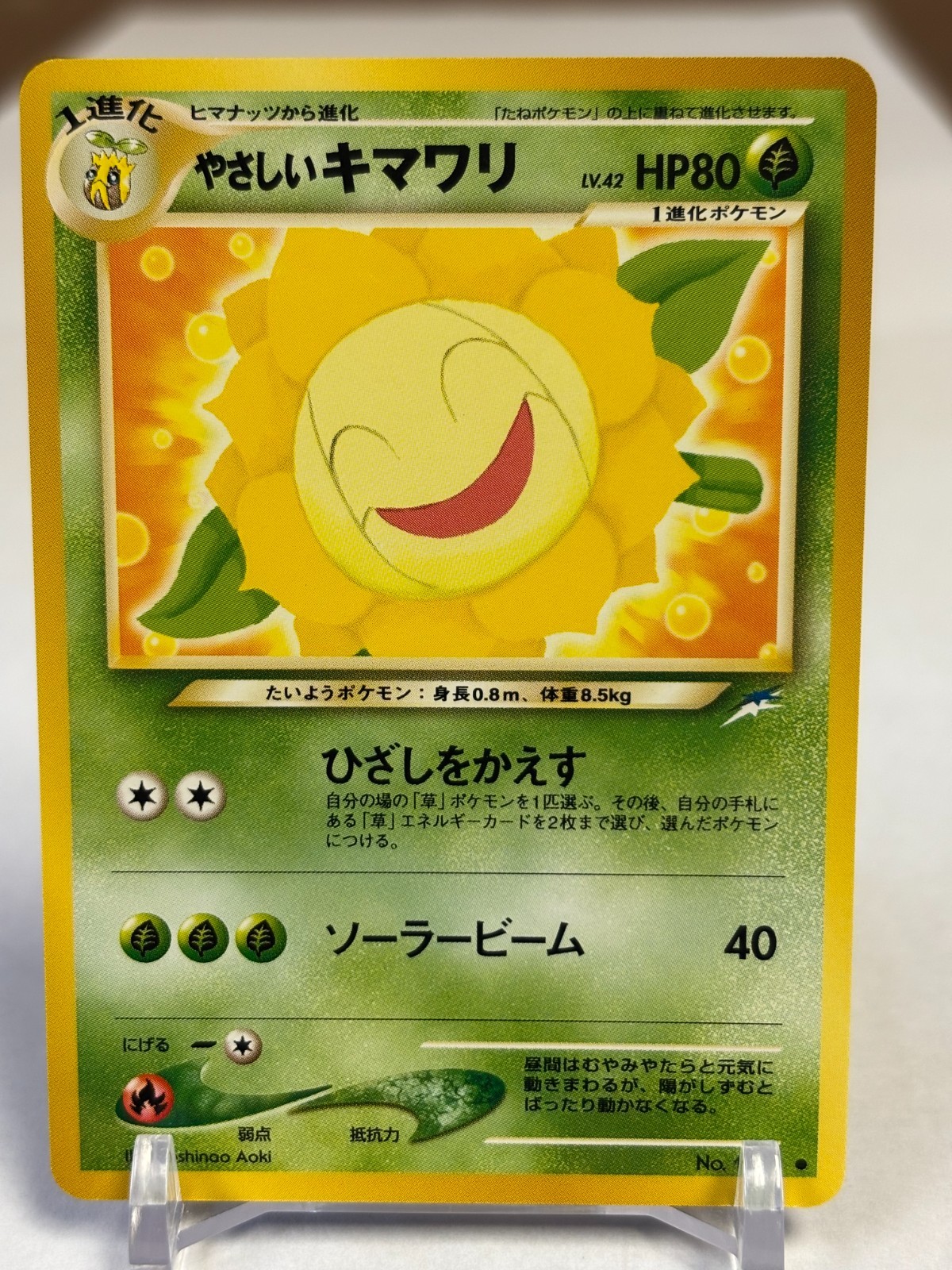 2001 JP Pokemon #192 Light Sunflora (Darkness, and to Light) NM