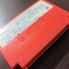 Odekake Anpanman Hiking Game Yonezawa Nintendo Famicom FC Video Game Japan