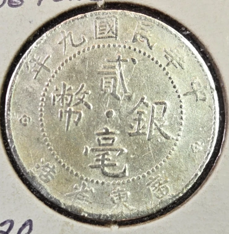 Silver 1920 Year Chinese Coins for sale | eBay