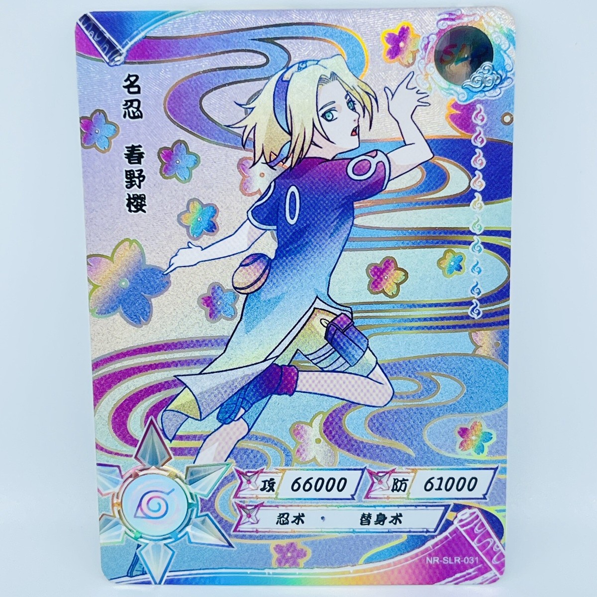 ひ*げ様 NARUTO KAYOU SLR ナルト・サスケ・サクラ Kayou Naruto Doujin Trading Card RAINBOW Foil SLR Sakura NR-SLR