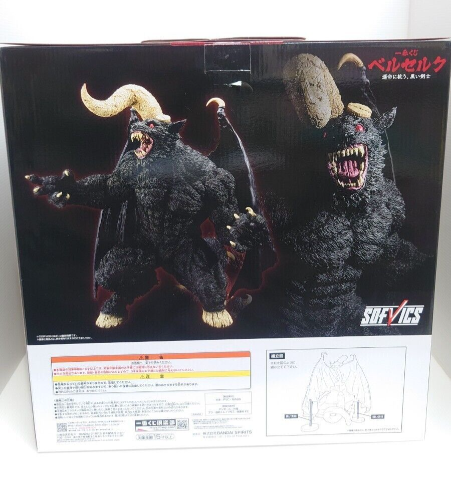 Ichiban Kuji BERSERK Zodd Figure Last One Black Swordsman who