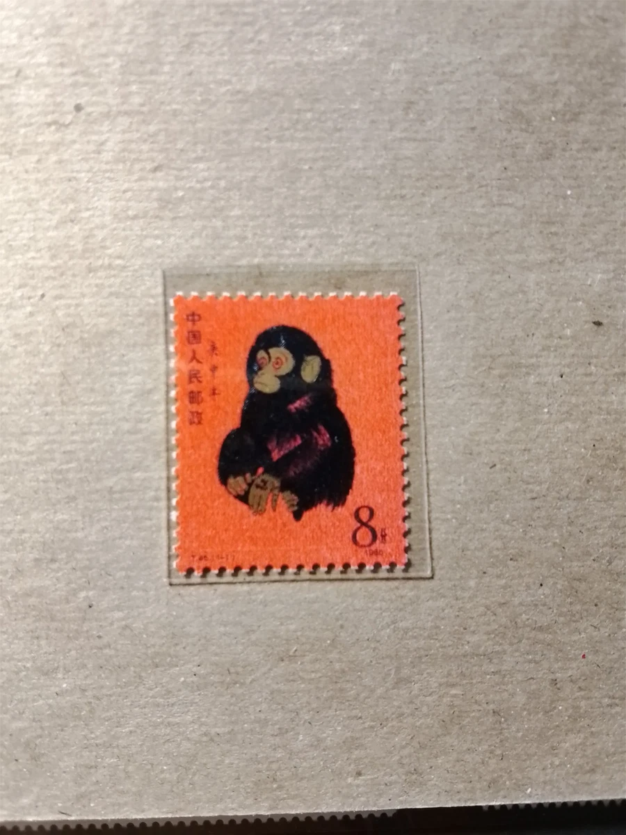 中国邮票t46 | eBay