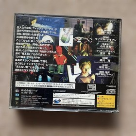 ENEMY ZERO Software for Sega Saturn