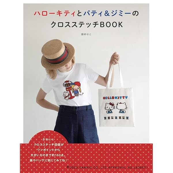 Hello Kitty and Patty & Jimmy Cross Stitch Book Hand Made Kawaii Cute Japan FS