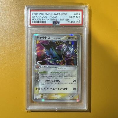 PSA 10 Gyarados Delta species pokemon card game japan PSA 10 Gyarados Delta species pokemon card game japan