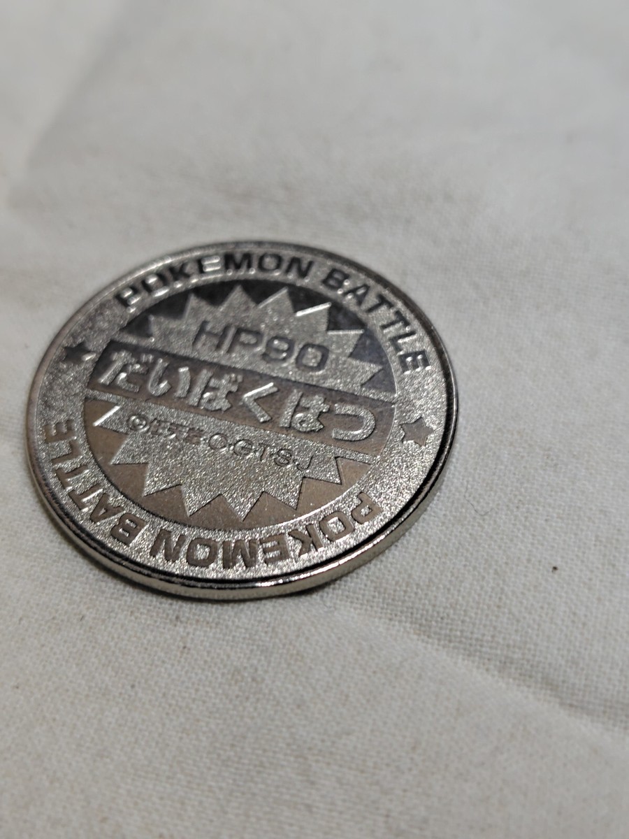 Pokemon Toy Coin Metal Battle medal Meiji Japanese Nintendo A1013