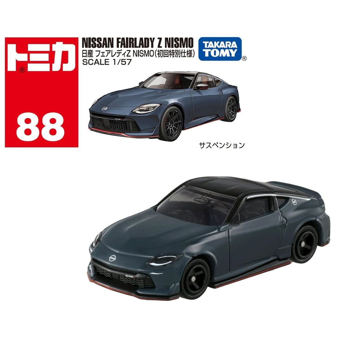 トミカ FAIRLADY Z NISM MODEL CAR COLLECTION Takara Tomy / Tomica Nissan Fairlady Z Nismo / Nissan Online