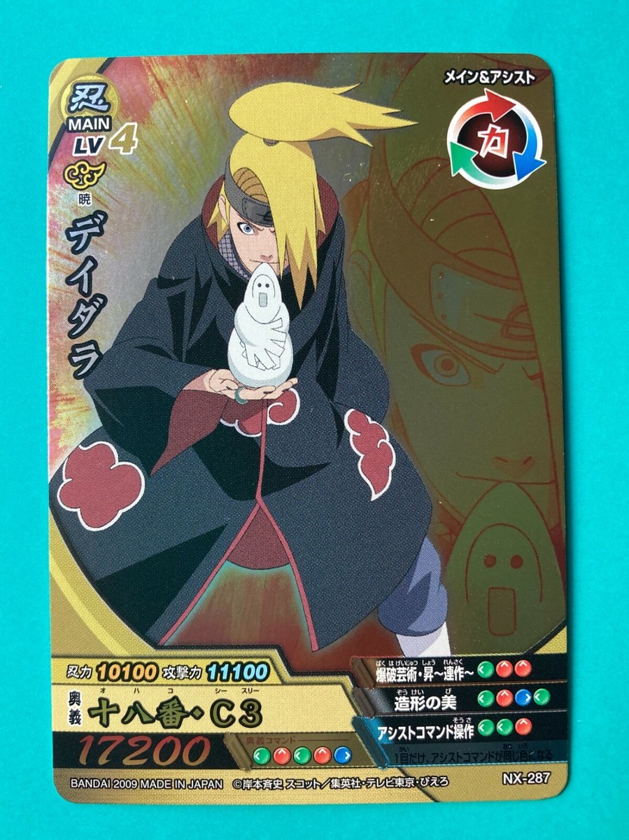 Deidara Naruto Card Very Rare BANDAI Japanese Japan NX-287 HOLO F