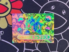 Gyarados [Rainbow] #38 Meiji Promo Seal Gold, 2002, Japanese Vintage Pokemon 