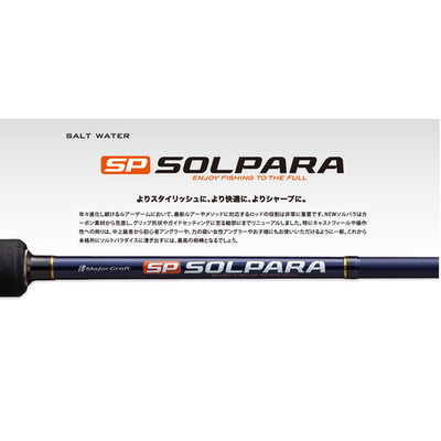 Major Craft SOLPARA AJING SPX-T702AJI 7  (213cm) 2pcs. 0,6-10g Fast Fishing Rod
