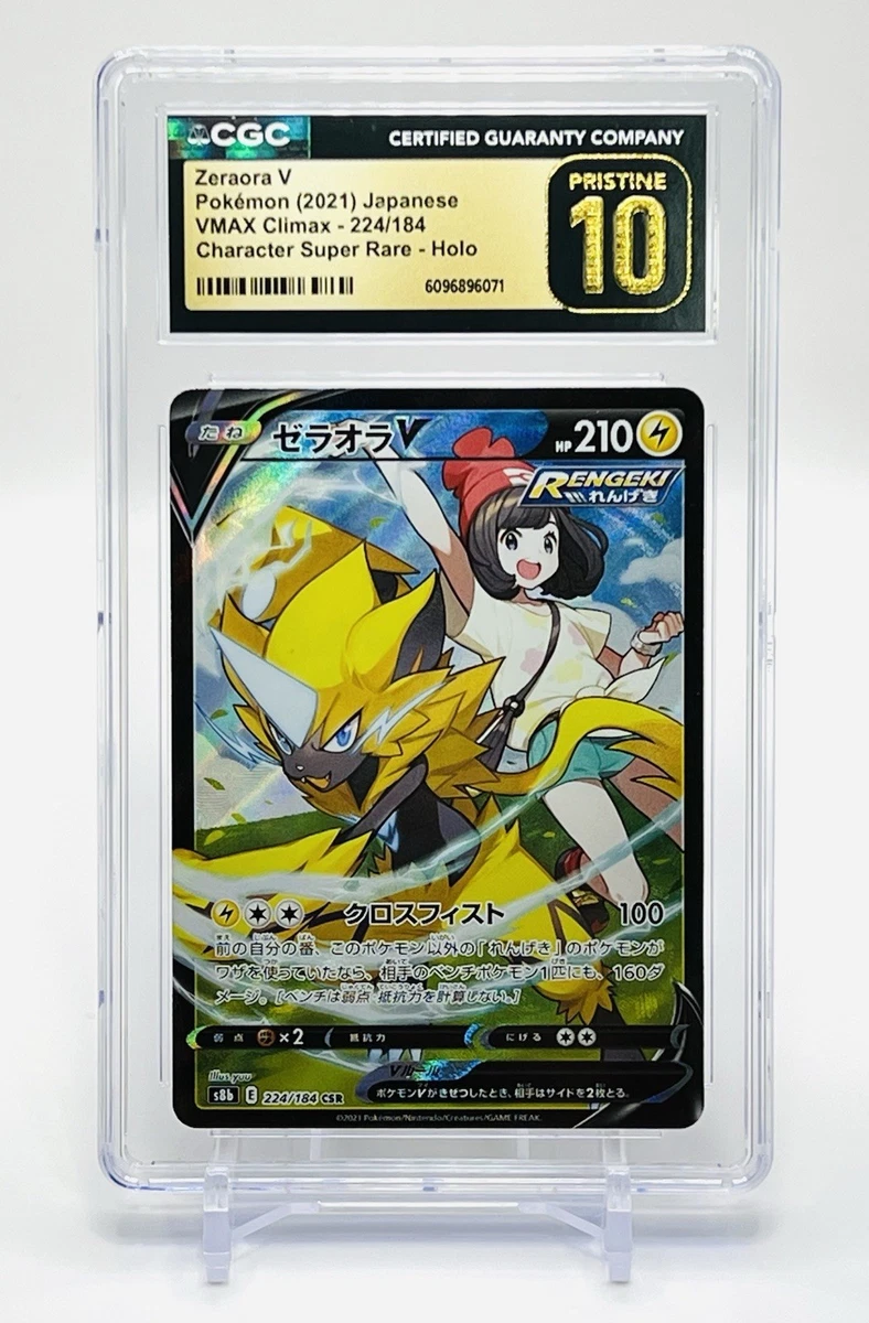 Zeraora V 224/184 S8b: Vmax Climax for sale | eBay