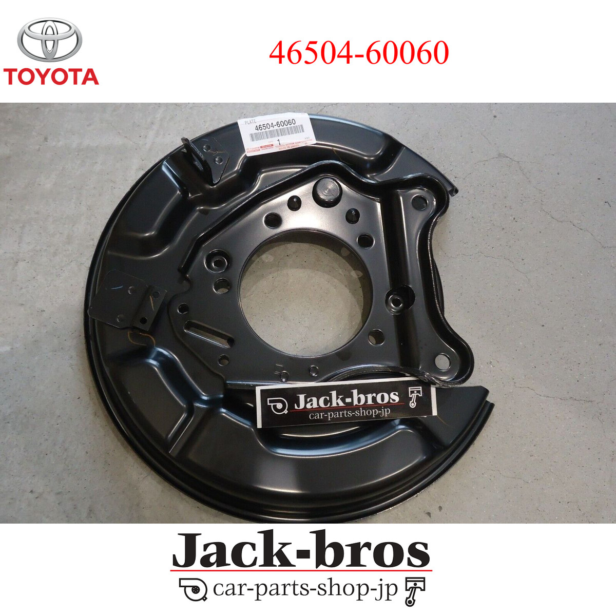 Toyota Lexus Genuine OEM Land Cruiser LX470 Parking Brake Plate LH 