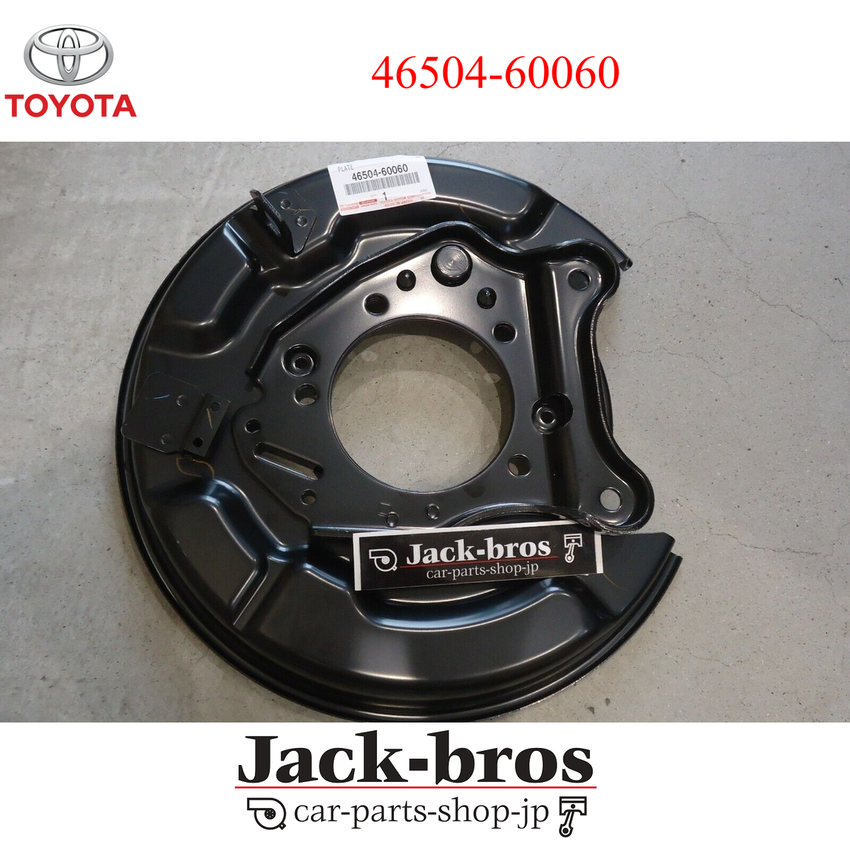 Toyota Lexus Genuine OEM Land Cruiser LX470 Parking Brake Plate LH
