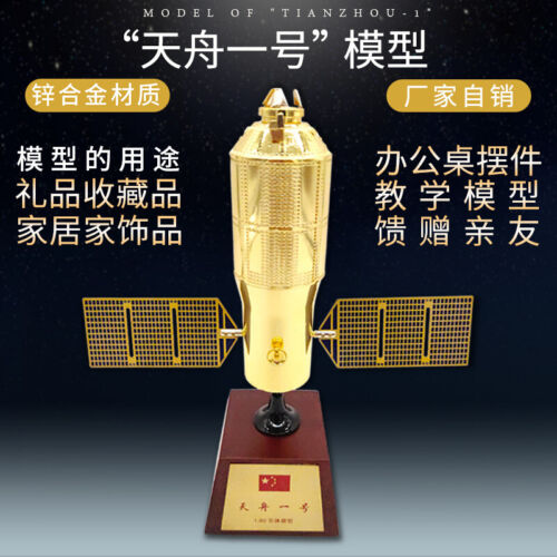 1:80 Simulation Alloy Aerospace Satellite Spacecraft Rocket Space Station Model - Picture 3 of 13
