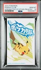 2024 POKEMON GYM BATTLE CAMPAIGN STICKER PIKACHU POKEKA CLUB PSA 10