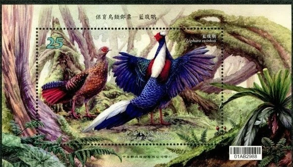 Taiwan Birds Stamps for sale | eBay