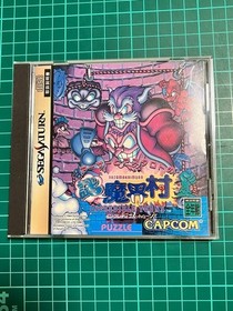 Arthur to Astaroth no Nazo Makaimura Sega Saturn SS Incredible Toons JP Import