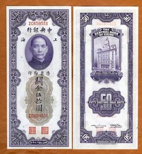 China, The Central Bank of China, 50 Customs Gold Units, 1930, P-329, UNC