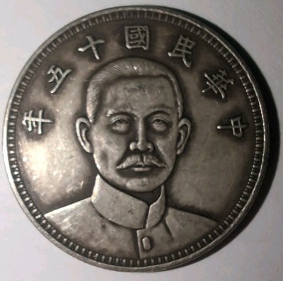 China 1926 Sun Yat-Sen Silver 20 Cent Coin #XE03 Sigma Tested