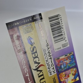 Sega Saturn X MEN VS STREET FIGHTER Normal Ver. T-1227G Spine * 5128 ss