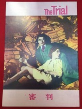 10985 Judgment A4 size brochure Orson Welles Anthony Perkins Jeanne Morrow Romy