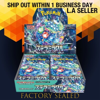 Sv7 Stellar Miracle Pokemon Japanese *w Shrink Booster Box Sv7 Stellar Miracle Pokemon Japanese *w Shrink Booster Box