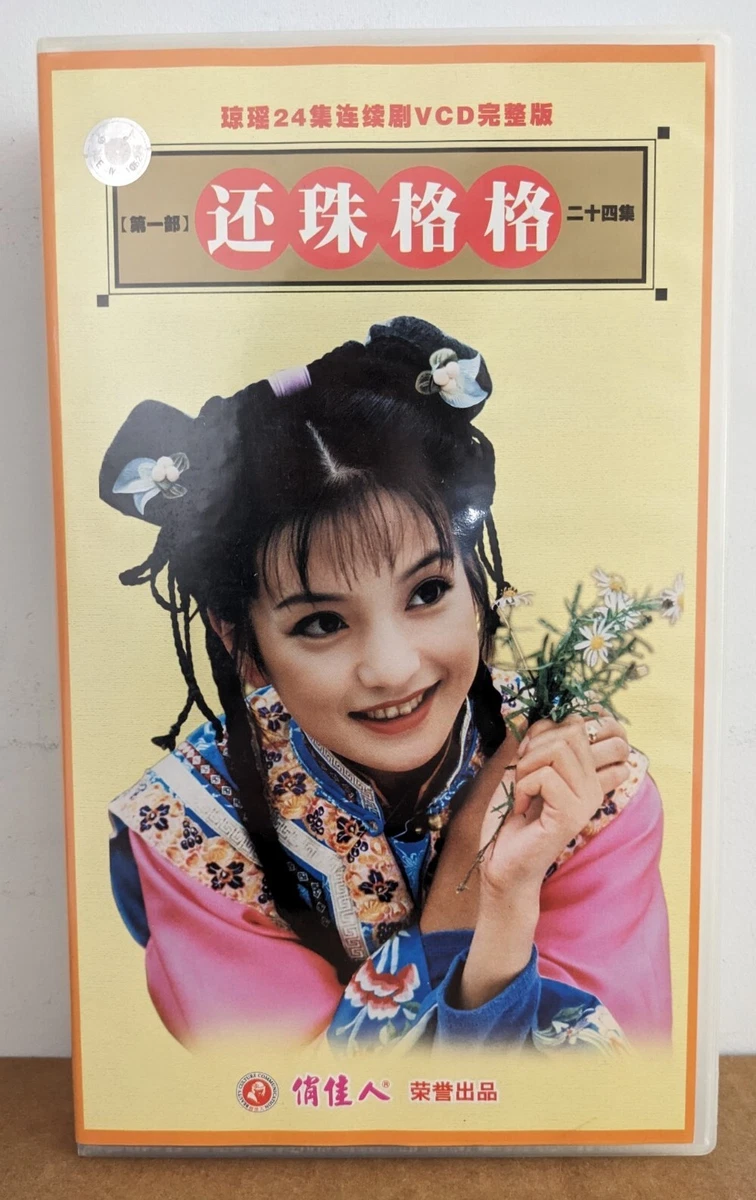 Chinese Drama Series 