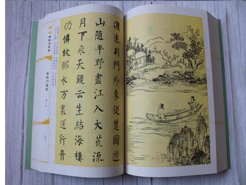 Calligraphy Book Regular Script For Brush Poetry Of The Tang Dynasty Copybook - Picture 4 of 7