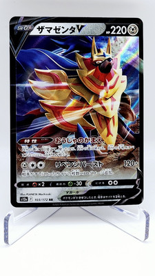 Pokémon VSTAR Universe 103/172 Holo NM