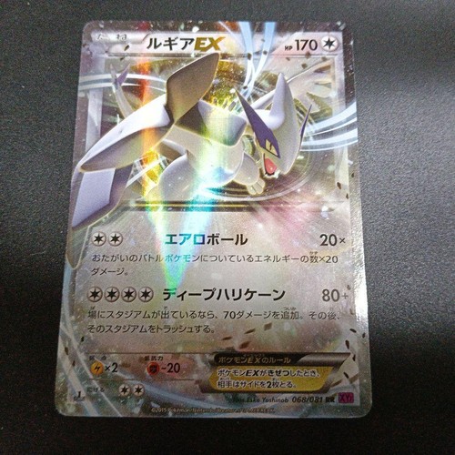 Pokemon Card Bandit Ring Lugia EX RR 068/081 HP