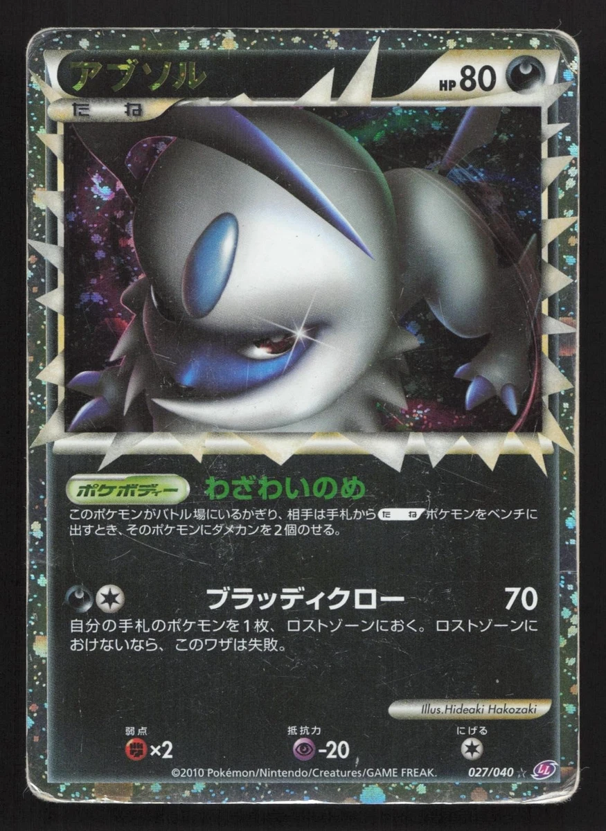 Absol 027/040 Ll: Lost Link for sale | eBay