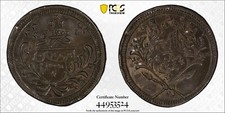 1312 Year 12 Sudan Billon 20 Piastres PCGS AU50 Pop 2/1 Finer 2278