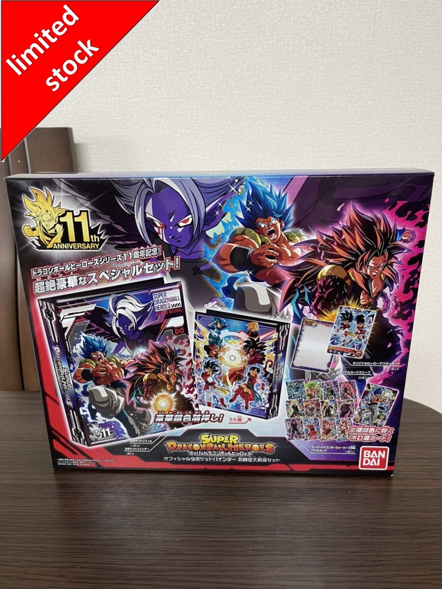 未開封】11th ANNIVERSARY SPECIAL SET SDBH 新品・未開封】11th ANNIVERSARY SPECIALSET SDBH - メルカリ