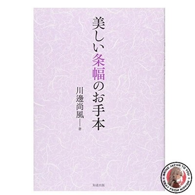 A beautiful example of calligraphy