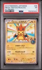 MEGA TOKYO'S PIKACHU XY Promo #98 PSA 1 Pokemon