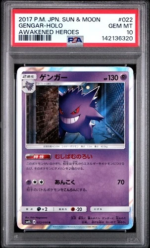 2017 POKEMON JAPANESE SUN & MOON AWAKENED HEROES #022 GENGAR-HOLO PSA 10