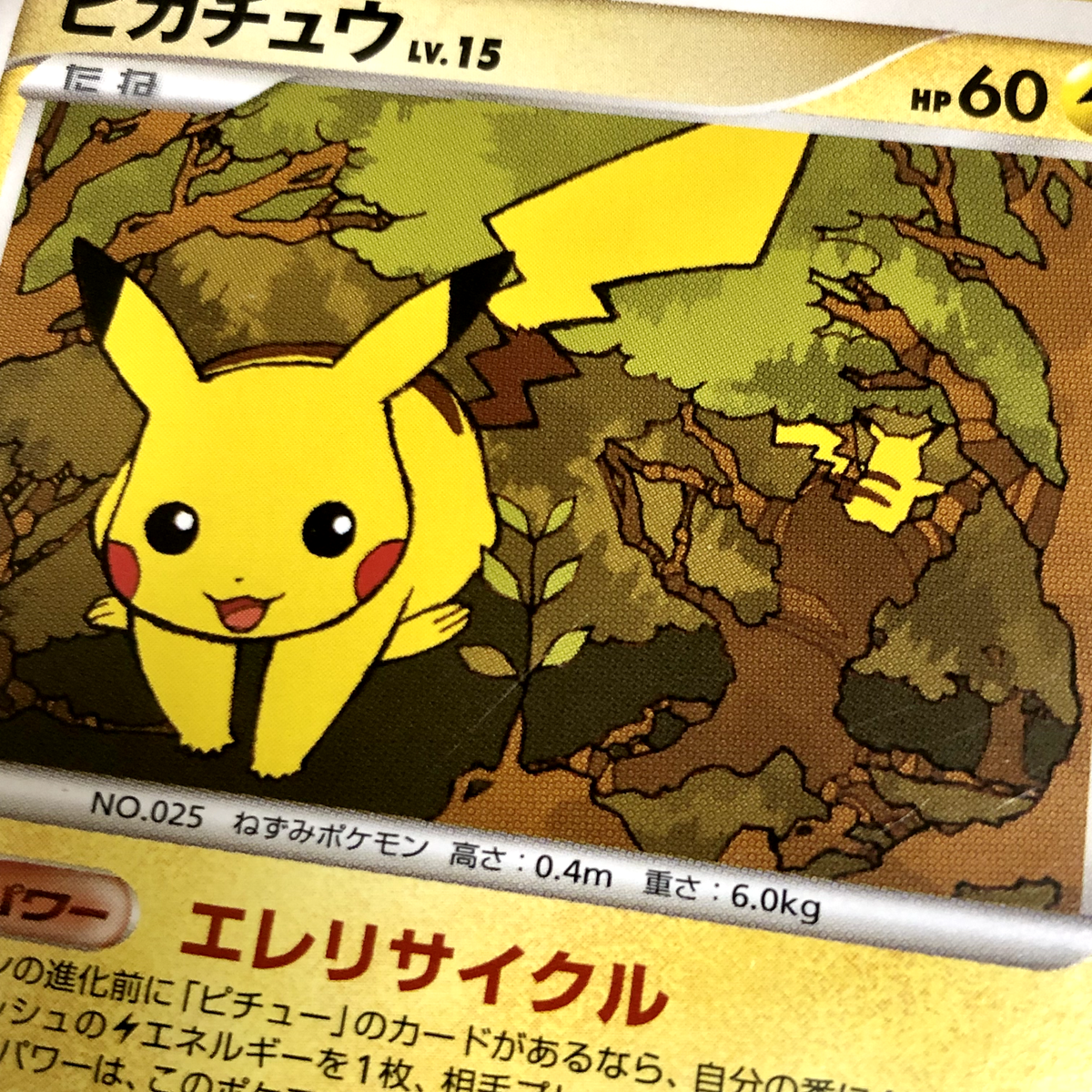 Pokemon Card Japanese【Pikachu】DPBP#026 DP2 Secret of the Lakes