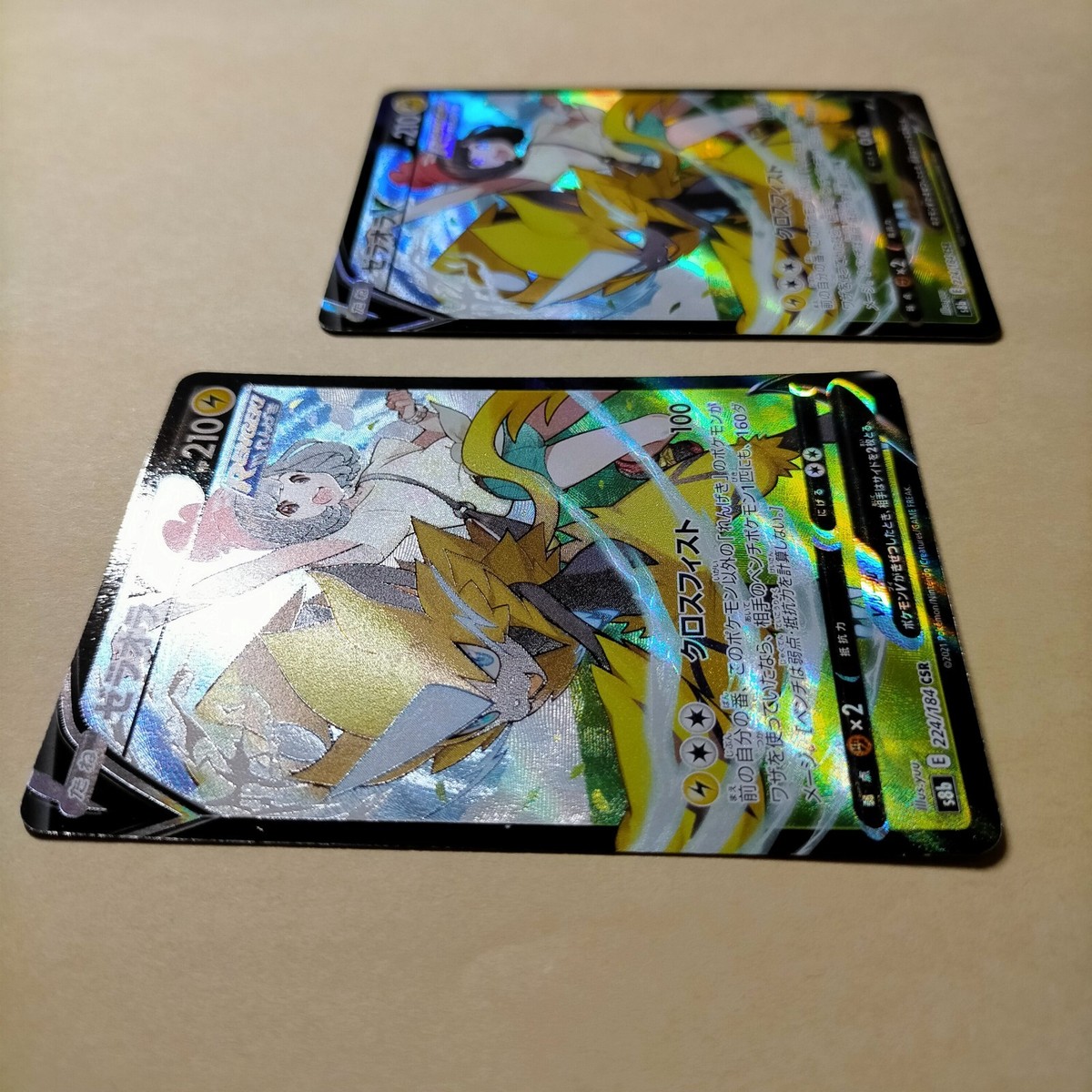 Pokemon Card Zeraora V CSR 224/184 S8b VMAX Climax HOLO