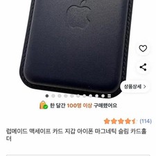 MagSafe Card Wallet Multiple Colors Official