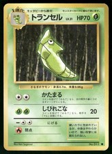 1996 Moderately Played Pokemon Metapod No. 011 Base Set Japanese
