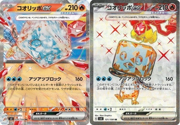 Pokemon Card Eiscue ex RR SR 121/108 sv3 Ruler of the Black Flame Japanese