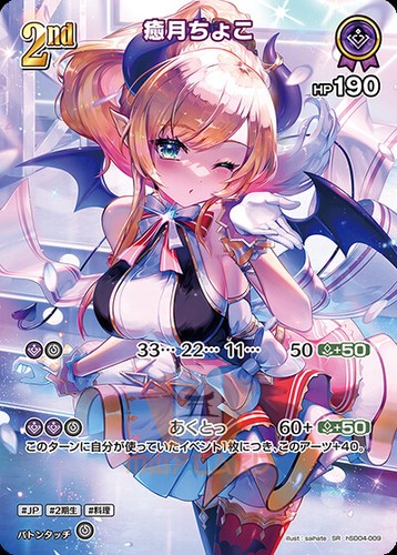 Hololive TCG hBP02 Quintet Spectrum Card List All Cards Parallel JAP Preorder - Picture 210 of 210