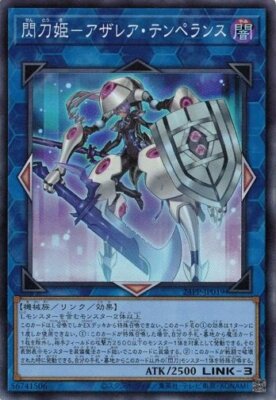 Sky Striker Ace - Azalea Temperance 24PP-JP019 Super Rare Yugioh