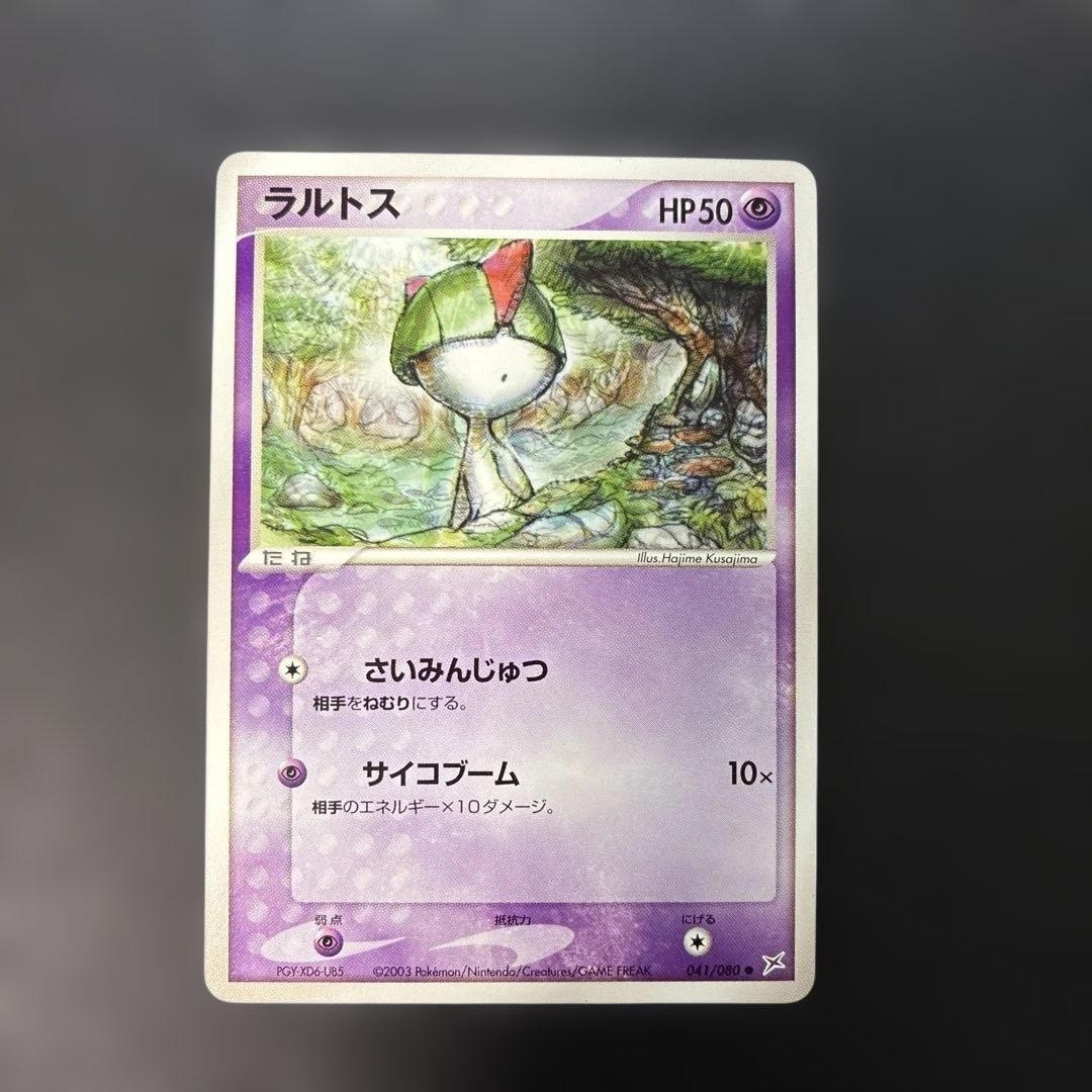 Ralts 041/080 ADV Magma VS Aqua Two Ambitions Japanese Pokemon Card 2003